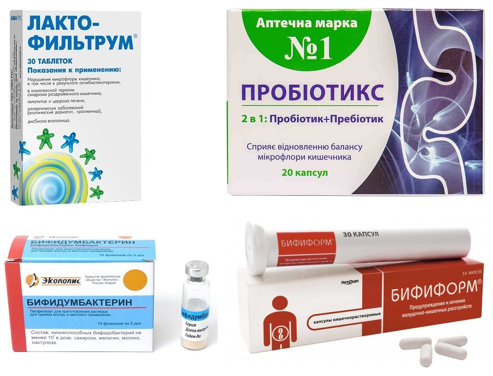 Аналоги Пробифора